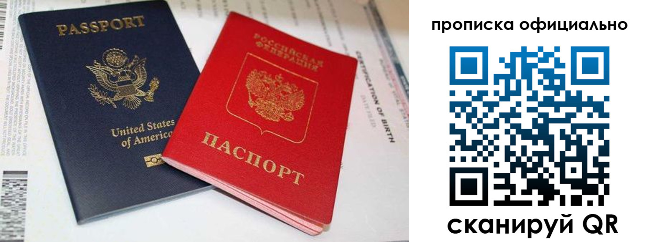 прописка от собственника в Нефтегорске