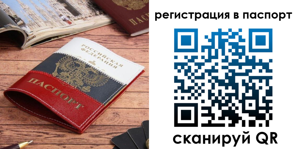 прописка от собственника в Нефтегорске